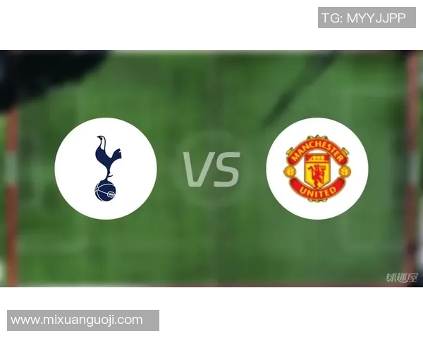 热刺与曼联对决全方位分析战术策略与球员表现